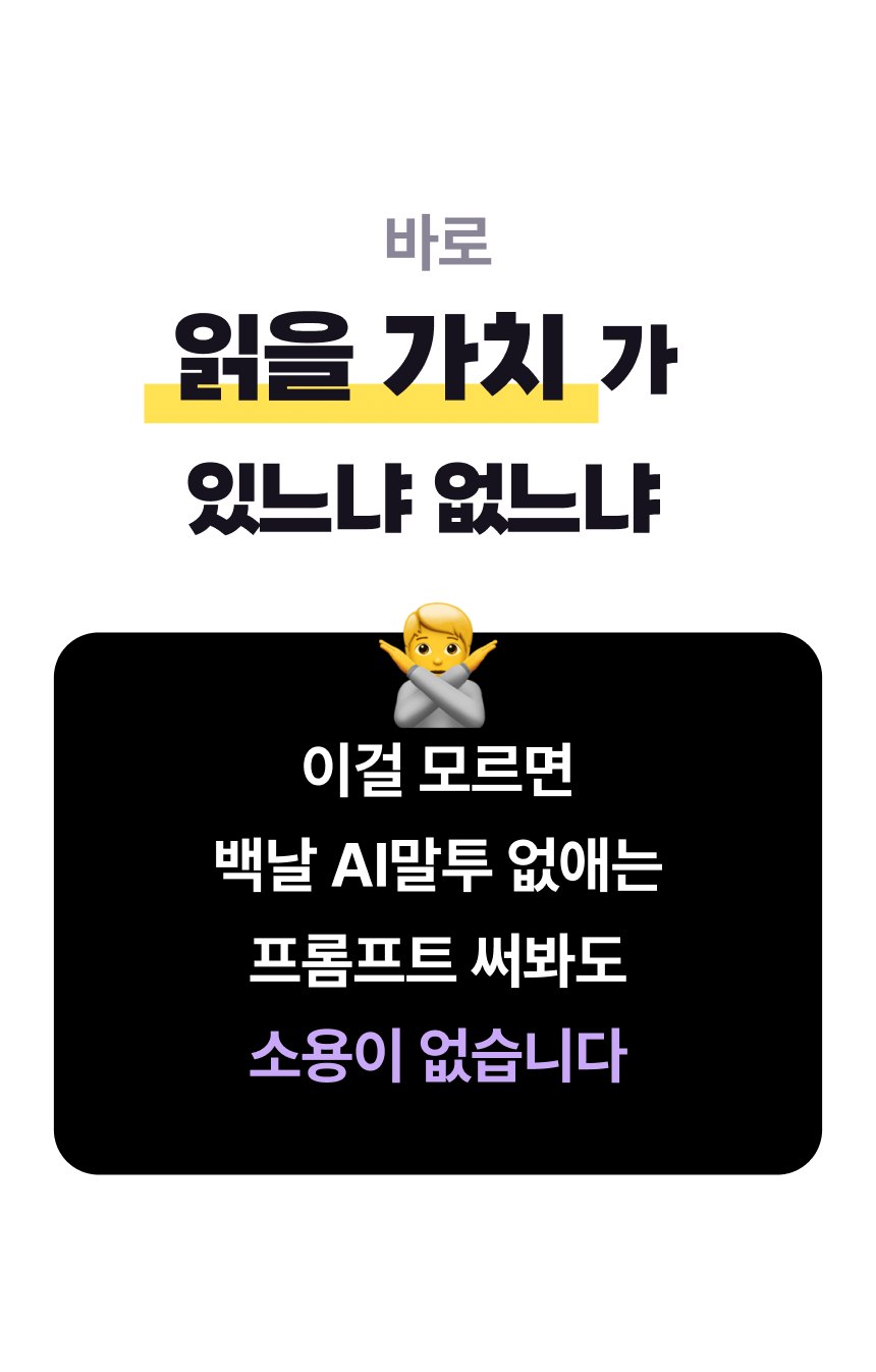 바로 읽을 가치가 있느냐 없느냐