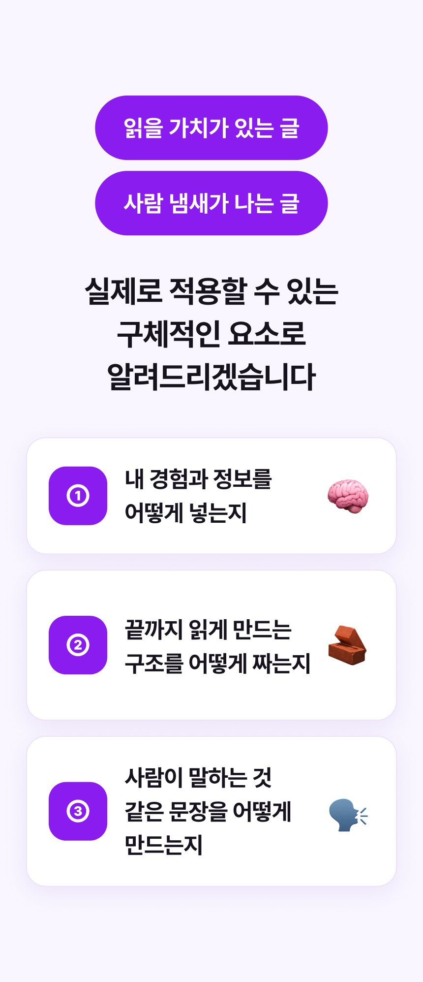 읽을 가치를 만드는 구체적인 3요소